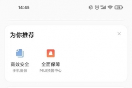 微信红包提醒怎么设置